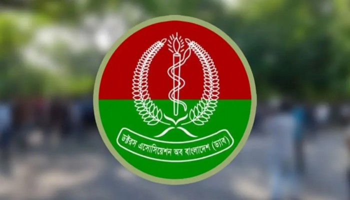 ড্যাবের নির্বাচনে জয় পেলেন হারুন-শাকিল পূর্ণ প্যানেল ড্যাবের নির্বাচনে জয় পেলেন হারুন-শাকিল পূর্ণ প্যানেল