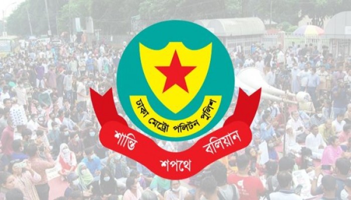 ডিএমপির সাবেক কমিশনারসহ ৪ জনের বিরুদ্ধে গ্রেফতারি পরোয়ানা ডিএমপির সাবেক কমিশনারসহ ৪ জনের বিরুদ্ধে গ্রেফতারি পরোয়ানা