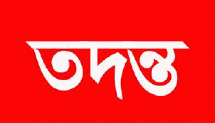 গোপালগঞ্জে এনসিপি’র কর্মসূচি ঘিরে সহিংসতার তদন্ত শুরু গোপালগঞ্জে এনসিপি’র কর্মসূচি ঘিরে সহিংসতার তদন্ত শুরু