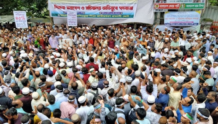 দাবি আদায়ে এক মাসের আল্টিমেটাম শিক্ষকদের দাবি আদায়ে এক মাসের আল্টিমেটাম শিক্ষকদের