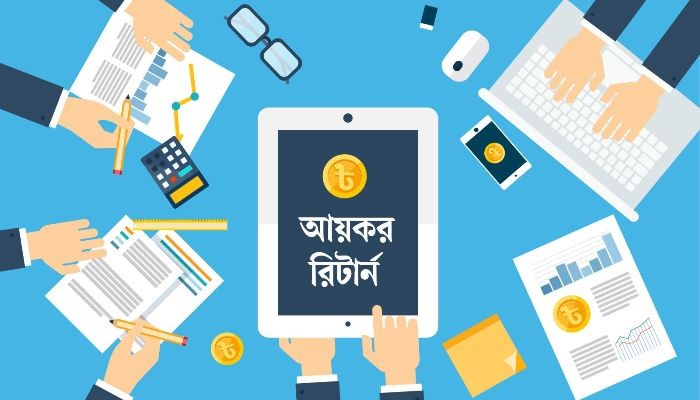 ২০ লাখ টাকার ঋণসহ ৩৯ সেবায় রিটার্ন দাখিলের প্রমাণ বাধ্যতামূলক ২০ লাখ টাকার ঋণসহ ৩৯ সেবায় রিটার্ন দাখিলের প্রমাণ বাধ্যতামূলক