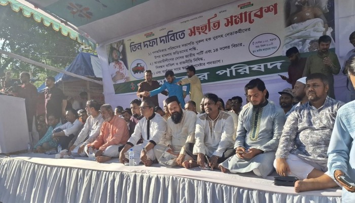 গণঅধিকার পরিষদের সংহতি সমাবেশে ৩০ রাজনৈতিক দলের নেতারা গণঅধিকার পরিষদের সংহতি সমাবেশে ৩০ রাজনৈতিক দলের নেতারা