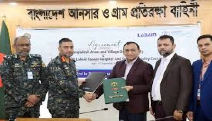 আনসার ও ভিডিপি সদস্যদের জন্য সারা দেশে ল্যাবএইডের স্বাস্থ্যসেবা আনসার ও ভিডিপি সদস্যদের জন্য সারা দেশে ল্যাবএইডের স্বাস্থ্যসেবা