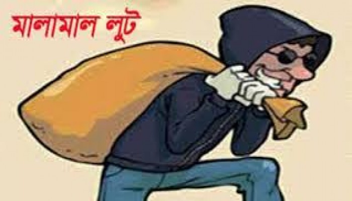 নাটোর মহাসড়কে কাভার্ডভ্যান আটকিয়ে ১০ লাখ টাকার মালামাল লুট নাটোর মহাসড়কে কাভার্ডভ্যান আটকিয়ে ১০ লাখ টাকার মালামাল লুট
